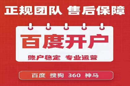 百度竞价托管公司：广告投放的智能管家
