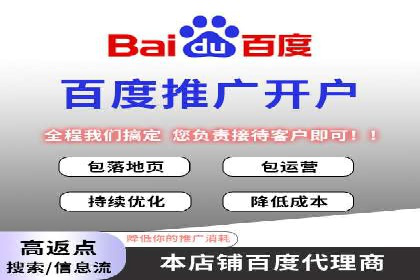 高效百度竞价推广代运营实战案例